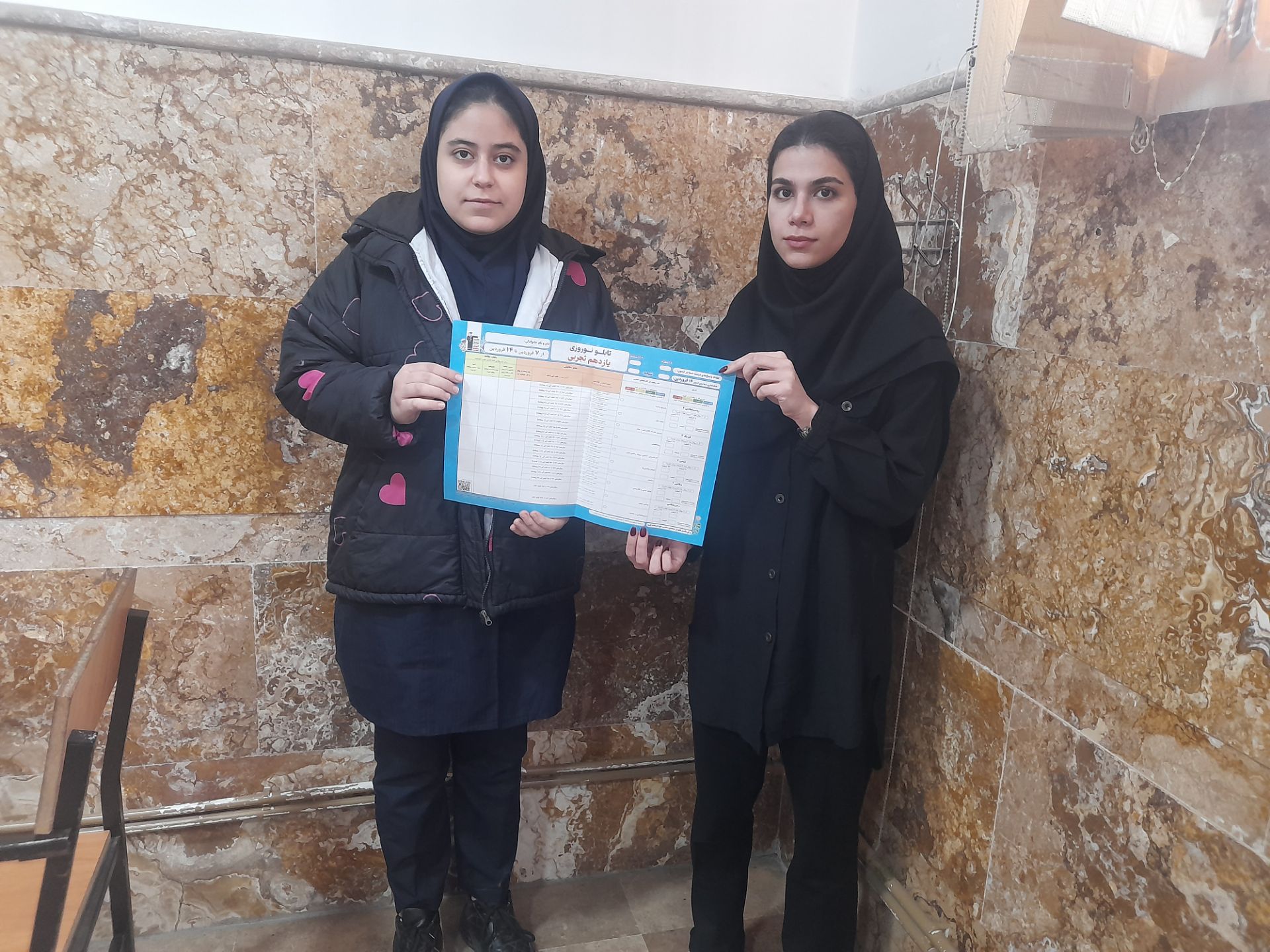 گفت و گو با ثنا راهبر قهرمان پائیز یازدهم تجربی از ساوه