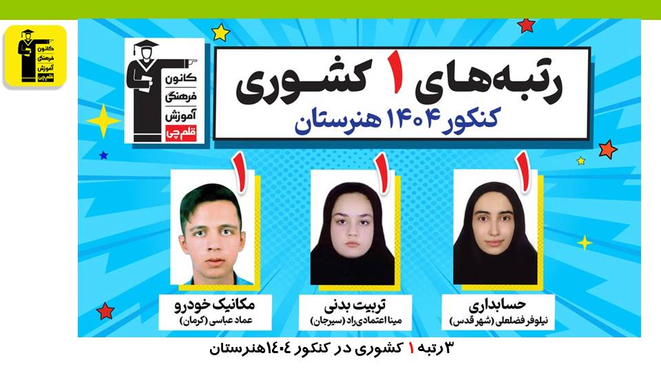 جمع‌بندی به روش سه روز یکبار (ویژه کنکور 1405 هنرستان)