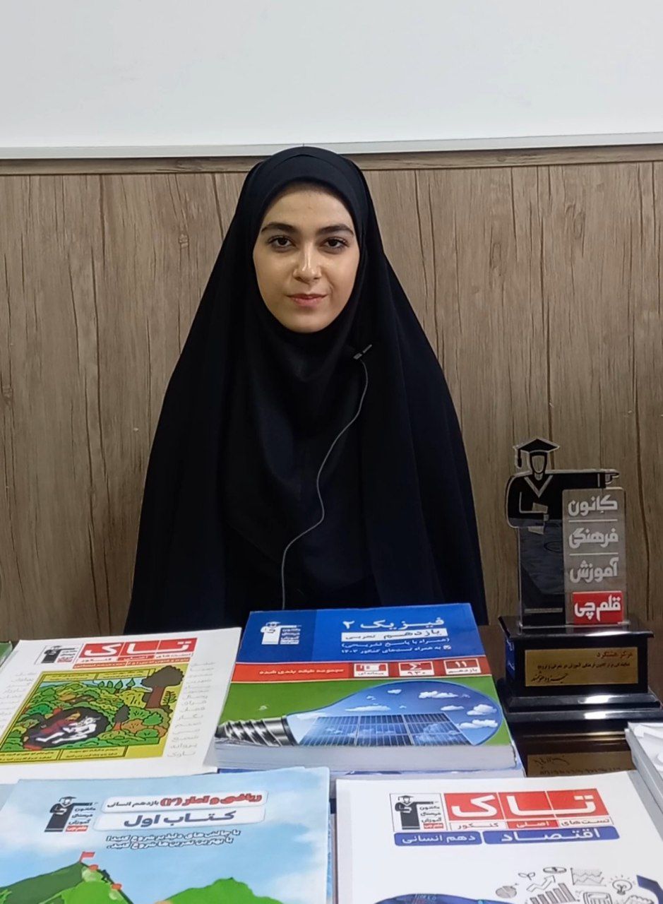 گفتوگو با الناز گلی ، پذیرفتهشده دانشگاه فرهنگیان