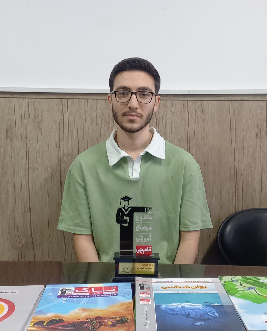 گفتگو با امین زمانی – رتبه 522 رشته انسانی کنکور 1404