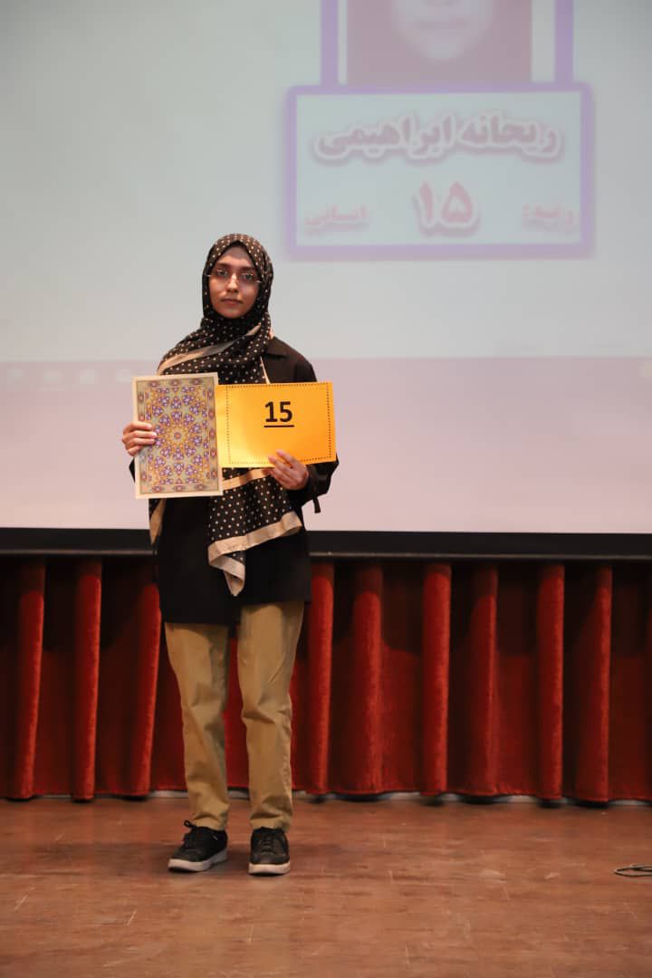 گفتوگو با ریحانه ابراهیمی - رتبه 15 کنکور انسانی