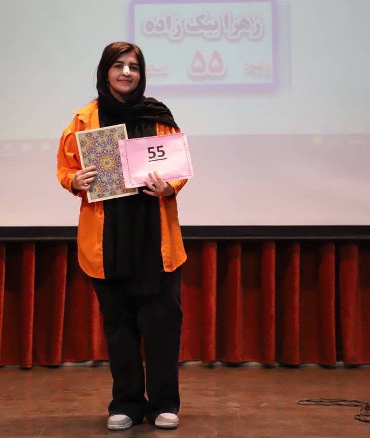 گفتوگو با زهرا بیک زاده - رتبه 55 کنکور ریاضی منطقه 3