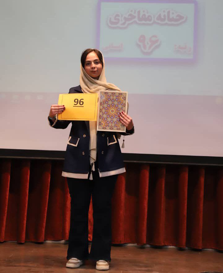 گفت و گو با حنانه مفاخری – رتبه 96 کنکور انسانی