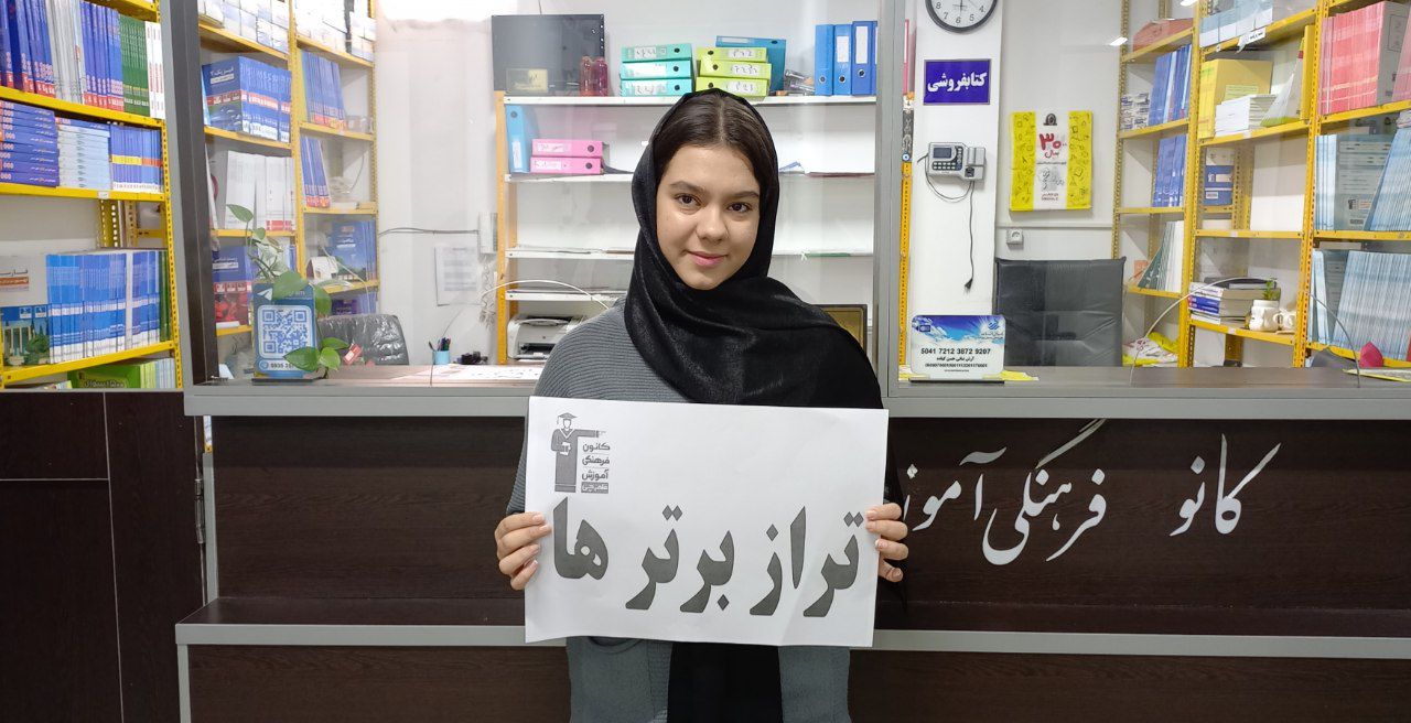 از بودجه‌بندی تا تحلیل آزمون؛ برنامه حرفه‌ای غزل بشیری