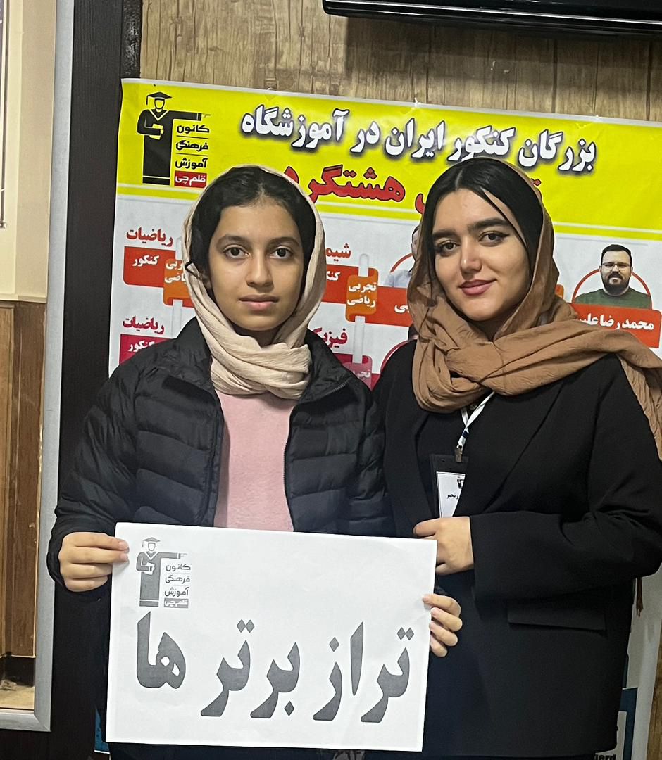 رازهای موفقیت ثنا افشاری؛ از استمرار تا تحلیل دقیق آزمون‌ها