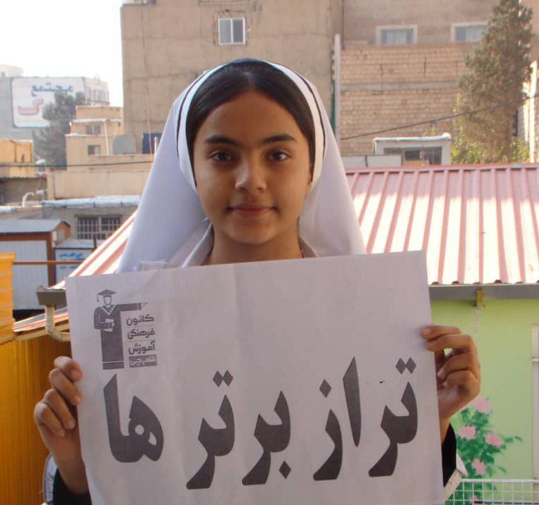 تجربه‌های تحصیلی مهرسا حسین‌زاده از یک سال حضور در کانون