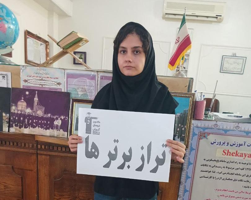 برنامه‌ریزی درست؛ مسیر درست صبا فتحی‌اصل