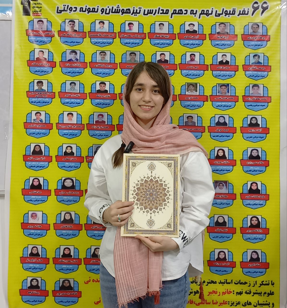 مسیر قبولی ریاضی نمونه دولتی از زبان دانش آموز سما مفتاحی