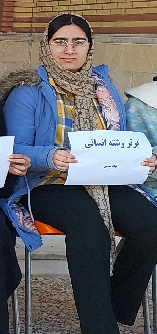 گفتگو با الهام تمیمی دانش آموز برتر1404