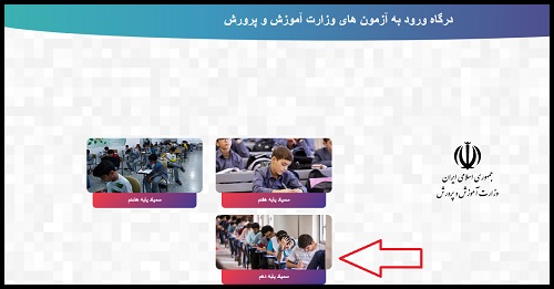 10 سؤال مهم در مورد ثبت نام آزمون تیزهوشان سال 1401