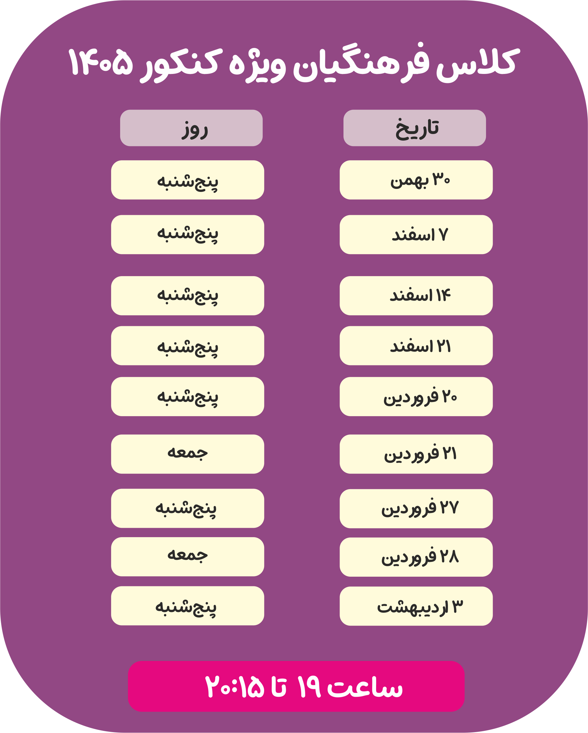هوش و استعداد معلمی ویژه کنکور 1405-9جلسه تا کنکور