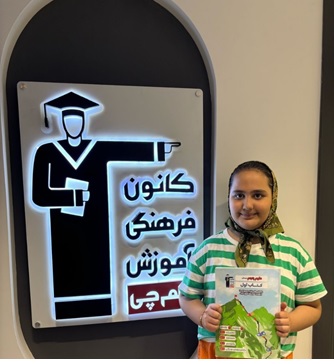 پیشرفت درسی هستی حاجی آقا با کتاب اول علوم پنجم