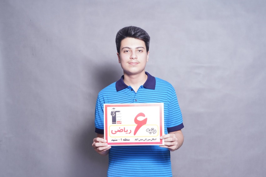 گفت‌وگوی کاظم قلم‌چی با اشکان میرزایی رتبه‌ی 9ریاضی  کشوری 1403