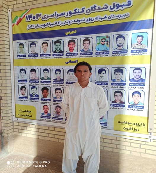 گفت‌وگو با امیرحسین بلوچ لاشاری قهرمان پیوستگی دوازدهم انسانی