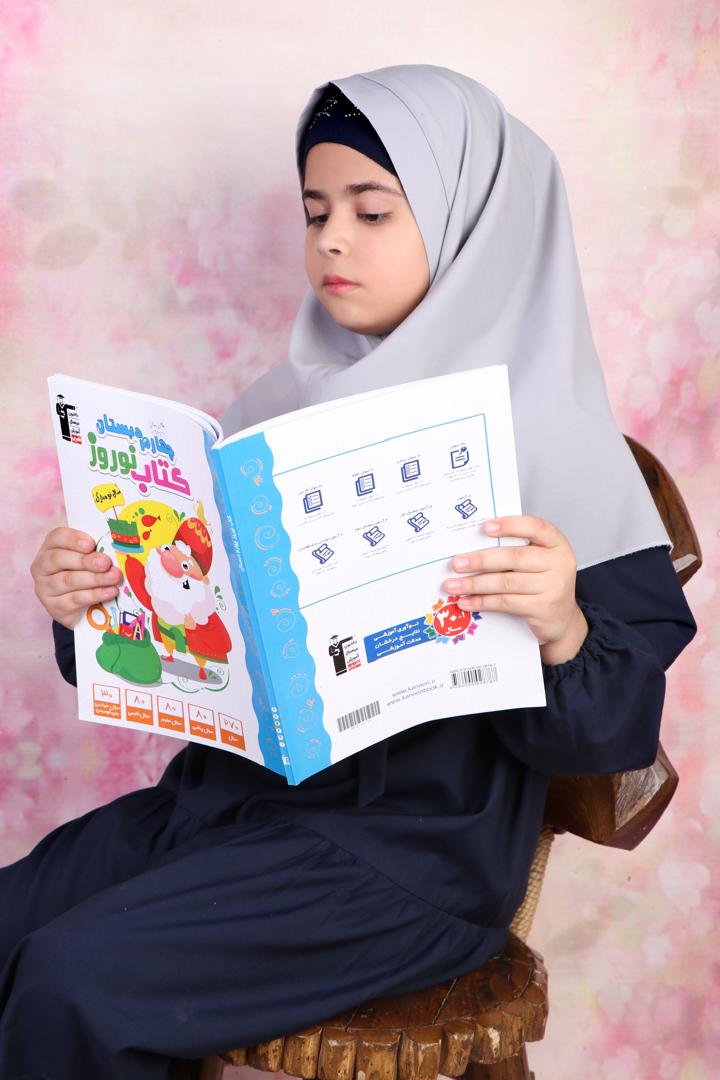 مصاحبه با نگار رمضانی، عضو باشگاه هزارتایی، چهارم دبستان از لامرد