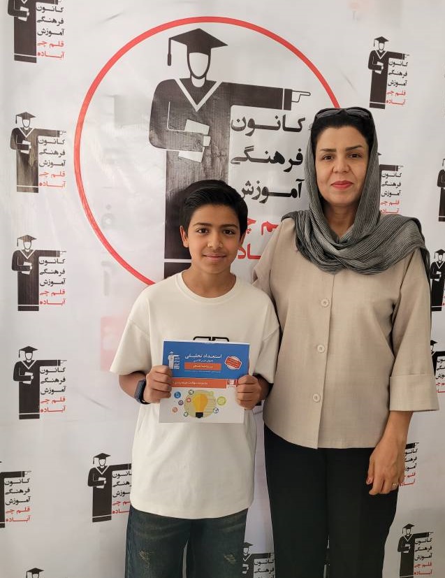 گفتگو با امیر علی آهنکوبی پایه ششم پذیرفته شده در تیزهوشان آباده