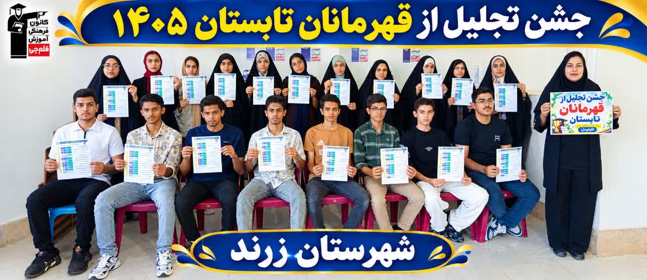 نگین دهقانی قهرمان تابستان از زرند