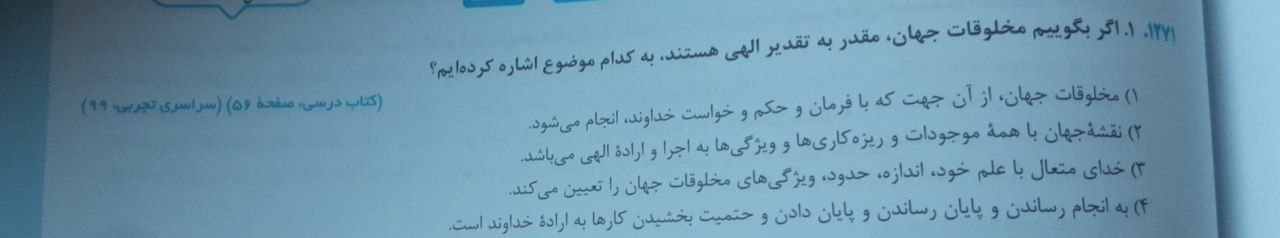 قدرت پرواز- دینی دوازدهم - فاطمه جلالی