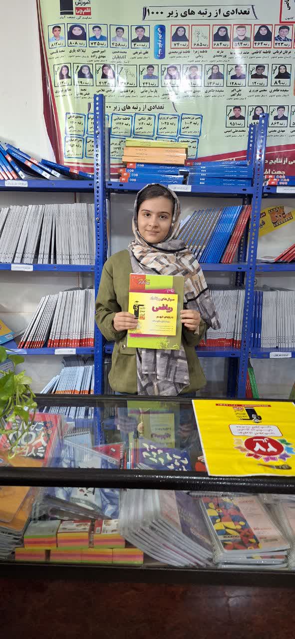 پیشخوانی، نظم، موفقیت ـ رمز پیشرفت سارا رحیمی