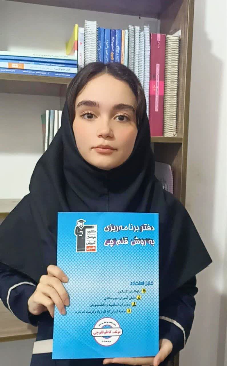 گفت و گو با سونیا باباپور؛ قهرمان پیشرفت پایه یازدهم تجربی