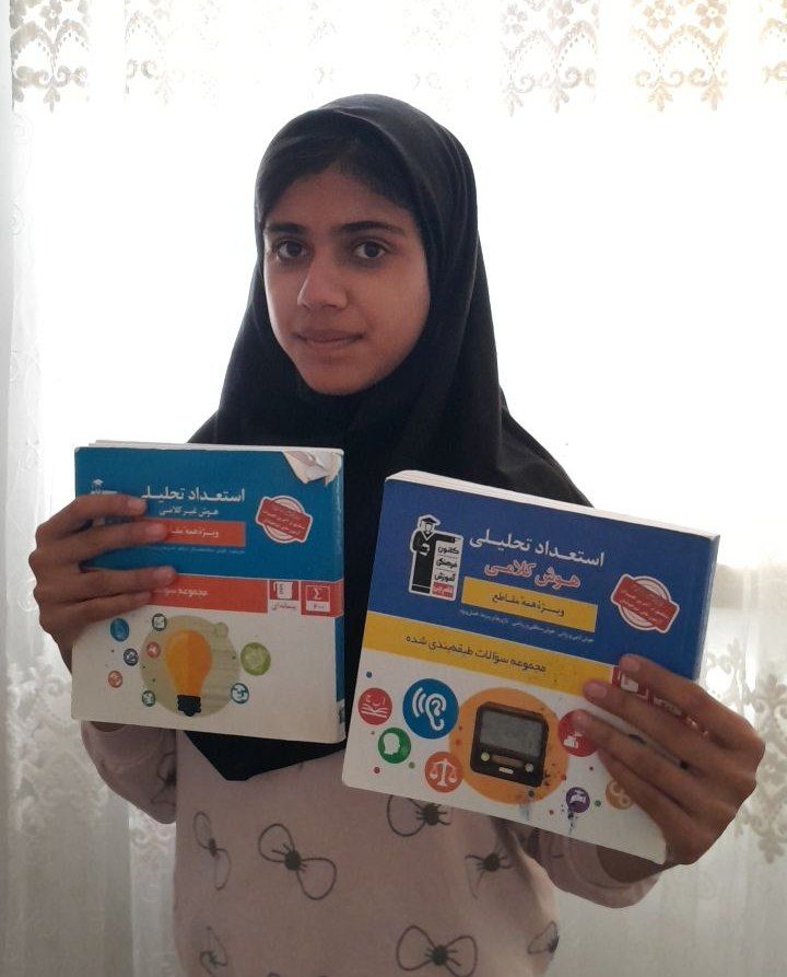 مصاحبه  با ریحانه صانعی فر قبولی تیزهوشان