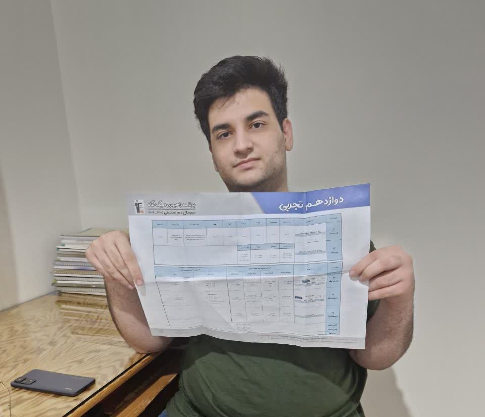 سیدعلیرضا رشیدی آلهاشم دانش آموز مقطع دوازدهم تجربی