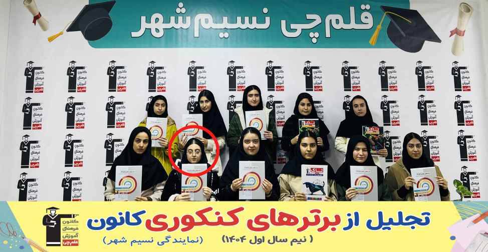 گفت و گو با زهرا سلیمانی؛ دانش آموز برتر کنکوری نیم سال اول