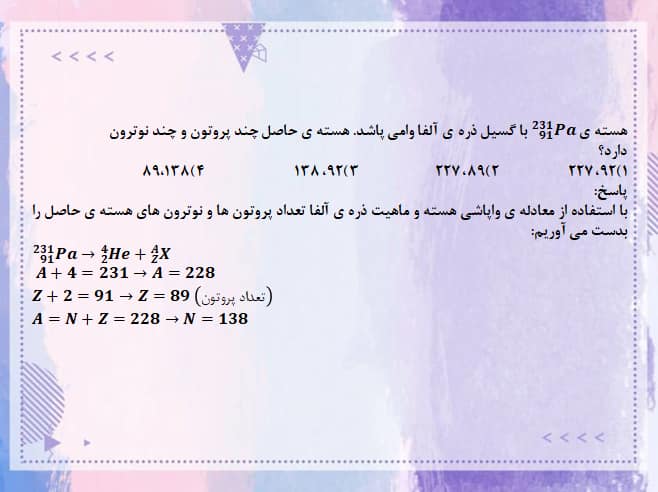 واپاشی آلفا