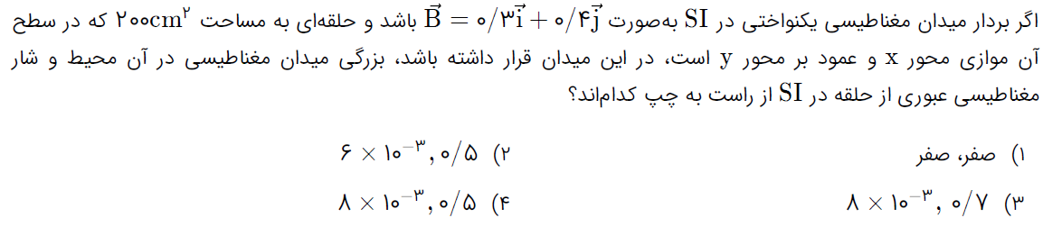 کنکور سراسری ریاضی 92 کنکور سراسری ریاضی 92