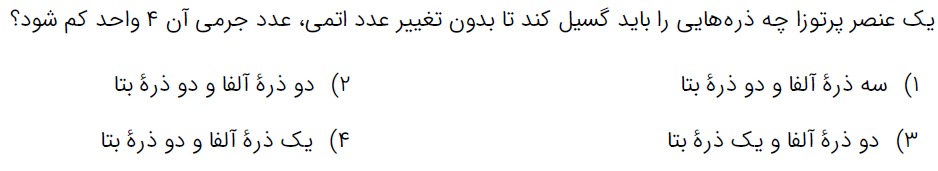 کنکور سراسری ریاضی 83 کنکور سراسری ریاضی 83