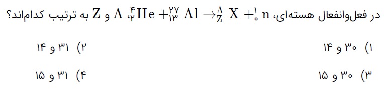 کنکور سراسری تجربی خارج از کشور 96 کنکور سراسری تجربی خارج از کشور 96