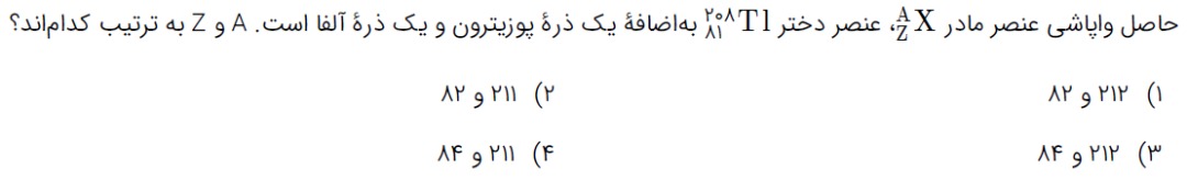 کنکور سراسری تجربی 95 کنکور سراسری تجربی 95