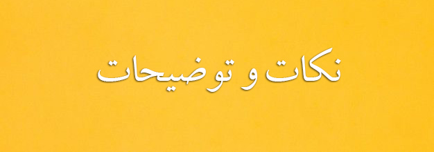 ترکیب وصفی و اضافی - ادبیات - نکات درسی - فاطمه گزدرازی