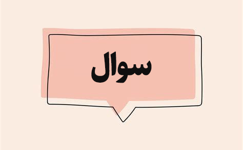 جناس تام - ادبیات - نکات درسی - فاطمه گزدرازی