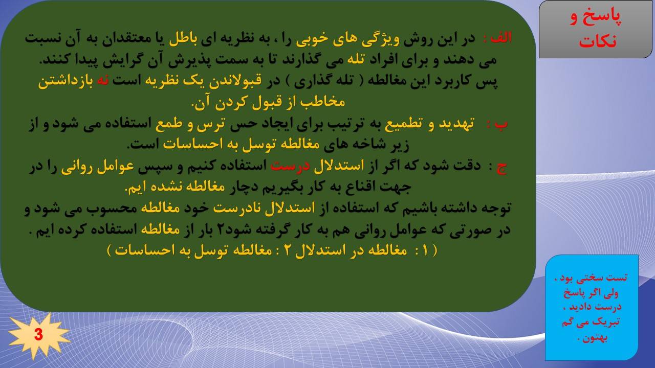 سنجشگری در تفکر - منطق دهم - تست محور - سید محمد مهدی طباطبایی