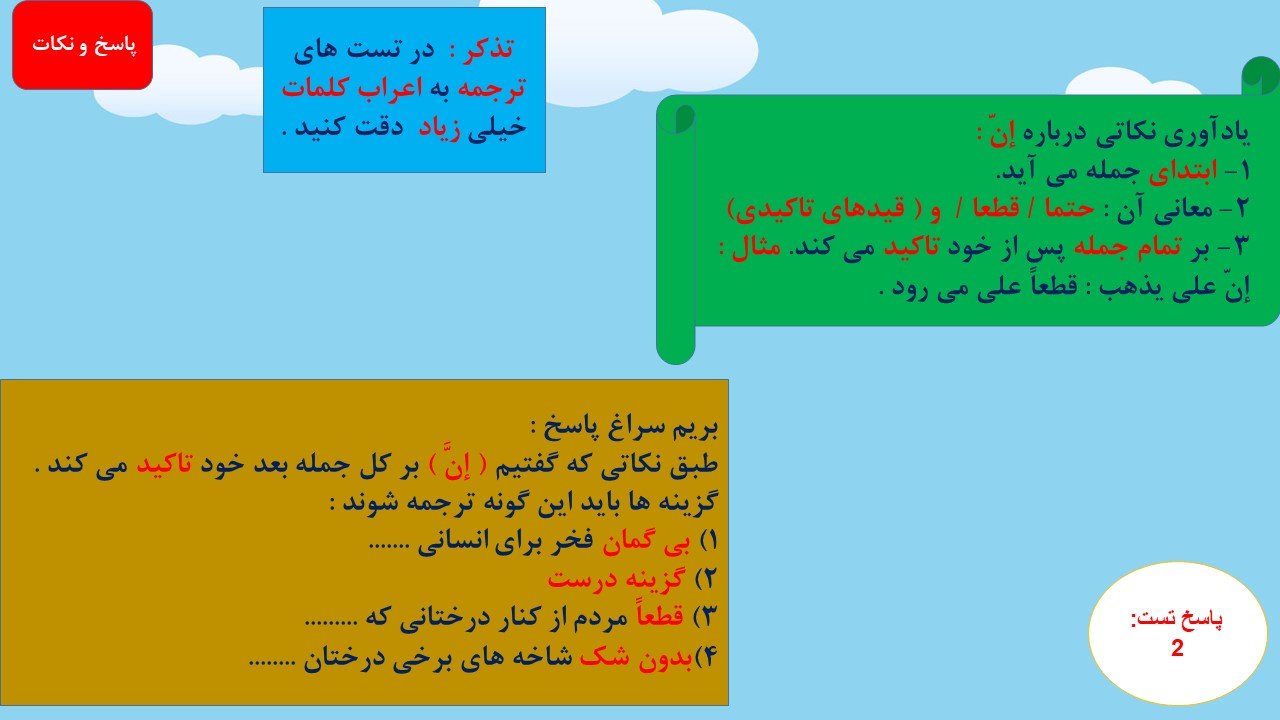 حروف مشبهه - عربی جامع  - ترجمه کنکور- محمد مهدی طباطبایی