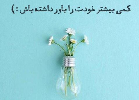کامنت‌های (نحوه‌ی برخورد با سوالات شکدار) به انتخاب بهاره اخوت