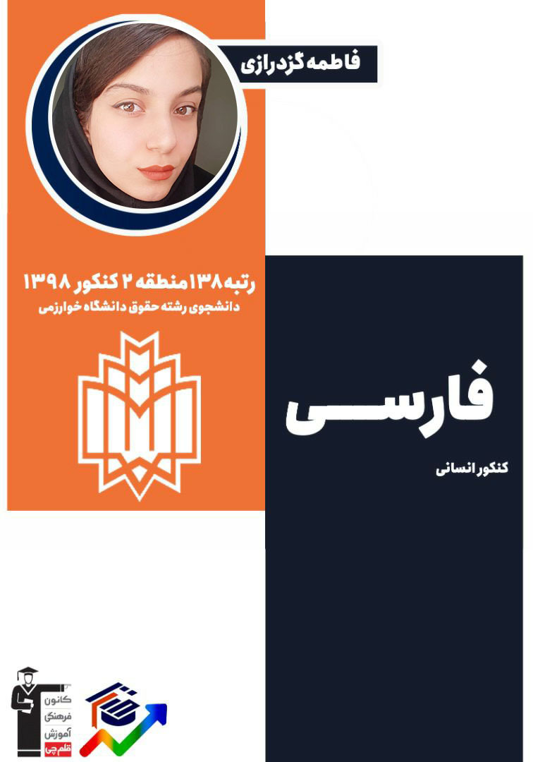 چهارشنبه‌ها با قرابت معنایی - ایستگاه 40 - علی جابری