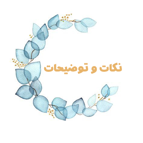 استعاره - ادبیات - نکات درسی - فاطمه گزدرازی