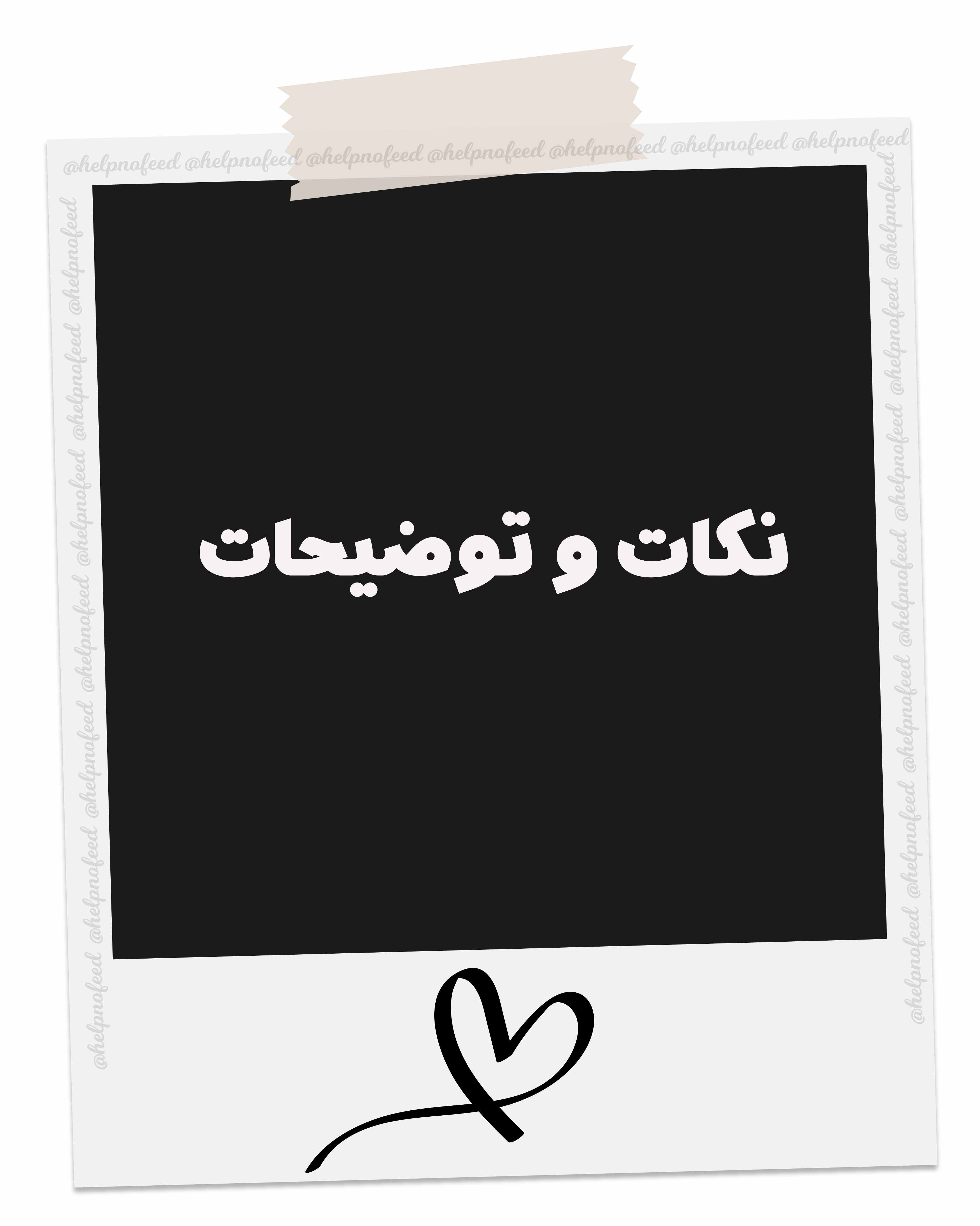 ایهام - ادبیات - نکات درسی - فاطمه گزدرازی