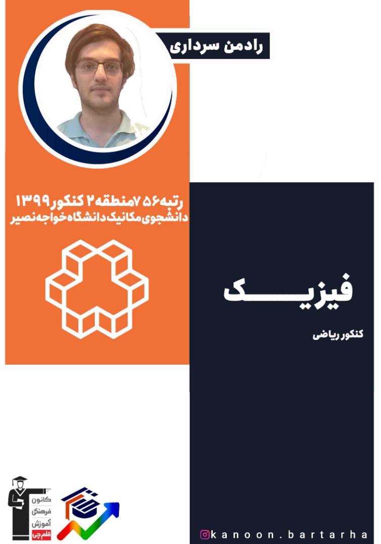 اسم تفضیل و مکان - عربی یازدهم - درسنامه و تست - رادمن سرداری