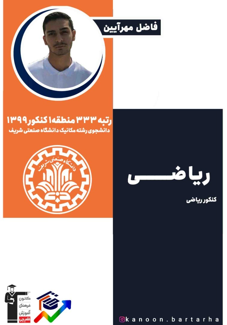 تبدیلات هندسی - یازدهم ریاضی - نکات درسی - فاضل مهرآئین