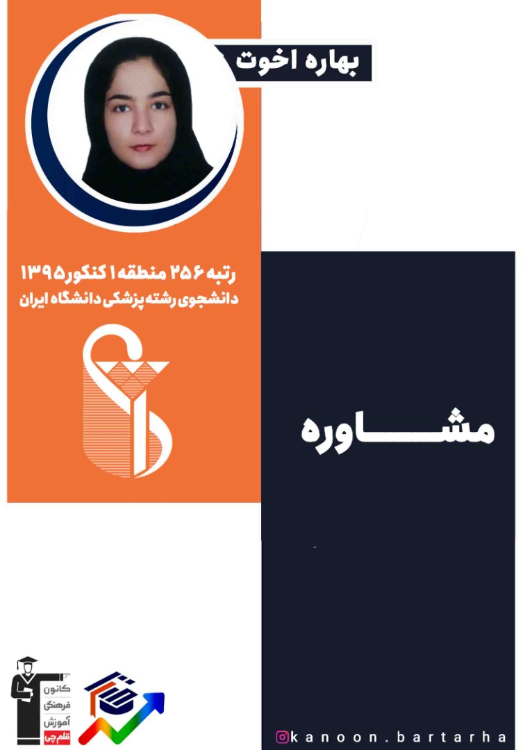 کامنت های(چگونه درنیمسال دوم پیشرفت کنیم؟)به انتخاب بهاره اخوت