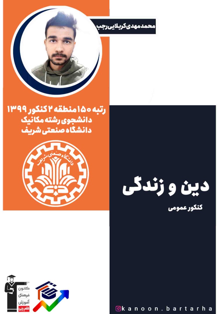 وضعیت اجتماعی پس از پیامبر (ص)-دینی2-درسنامه وتست-محمدکربلایی