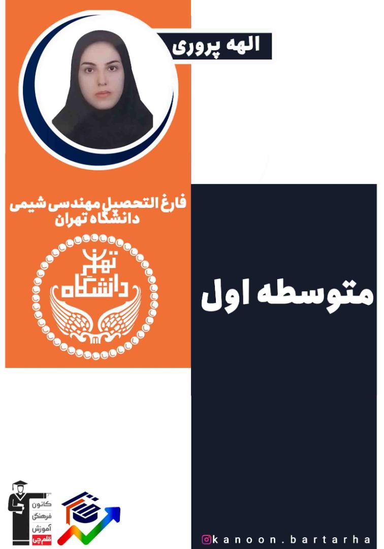 آرزو- فارسی نهم- درسنامه آموزشی و تست- الهه پروری