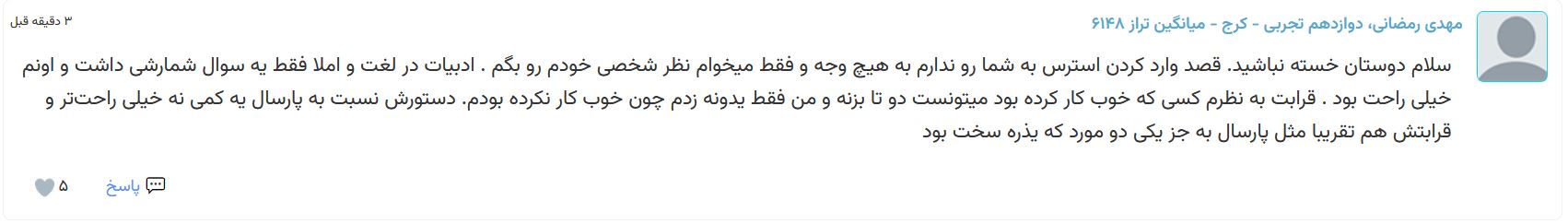 نظرات شناسنامه دار درباره سطح دشواری کنکور هنر  1401