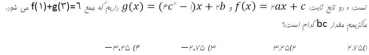 دام احتمالی-ریاضی دهم-آزمون 7/8-الهه عسگری