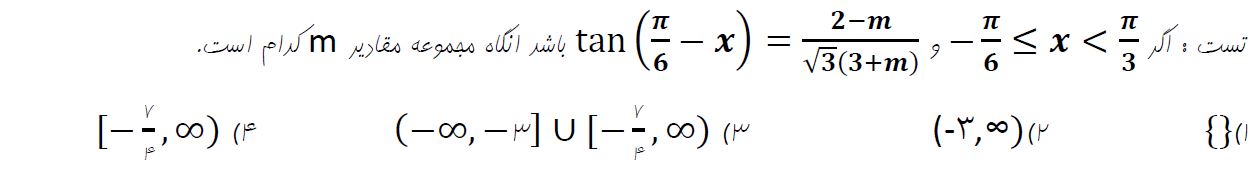 دام احتمالی-ریاضی یازدهم-آزمون 7/8-الهه عسگری