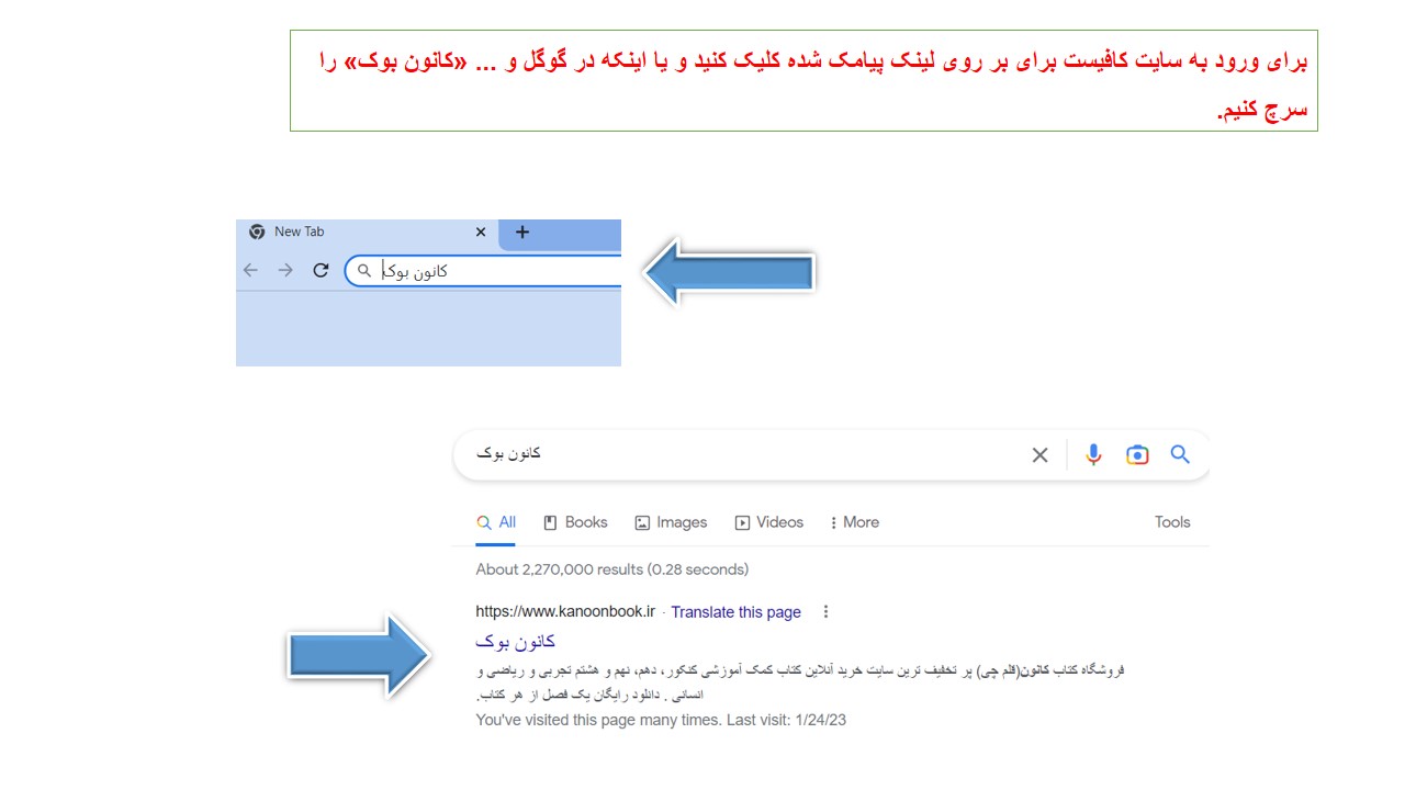 آموزش نحوه سفارش در سایت کانون بوک : ویژه دانش آموزان بورسیه