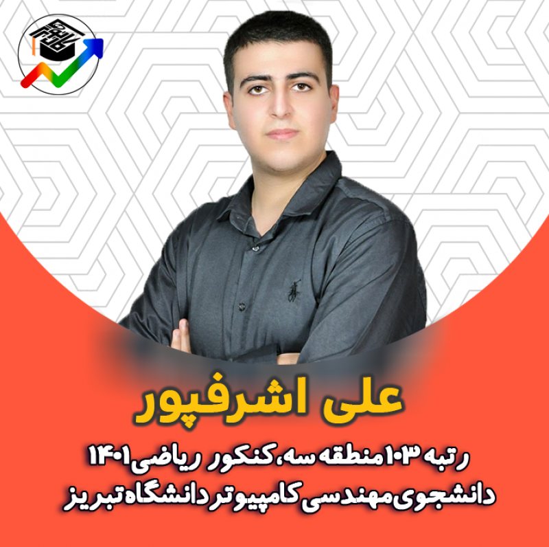 جمع‌بندی کامل فیزیک دهم- درسنامه+ تست- علی اشرفپور